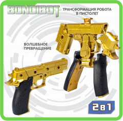 Трансформер «Робот-пистолет Sig Sauer Р226» - Фото 2