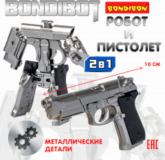 Трансформер «Робот-пистолет Беретта М92» - Фото 1
