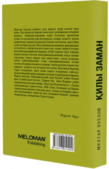 Қилы заман