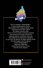 Потерянные в Майнкрафте - Фото 1