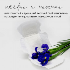 Прокладки женские ночные «Luxe» - Фото 4