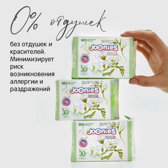 Прокладки женские ежедневные «Luxe»