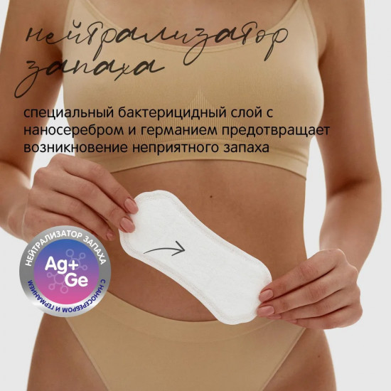 Прокладки женские ежедневные «Luxe»