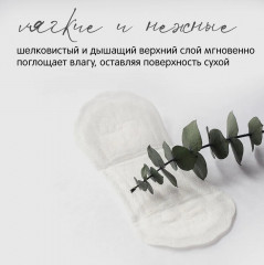 Прокладки женские ежедневные «Luxe» - Фото 3