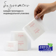 Прокладки женские ежедневные «Luxe» - Фото 4