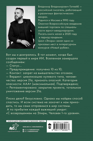 Элирм