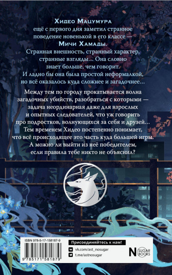 В унисон