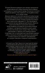Портнихи Освенцима: правдивая история женщин, которые шили, чтобы выжить - Фото 1