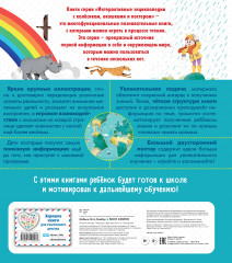 Моя Земля - Фото 1