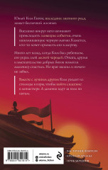 Лунный воин - Фото 1