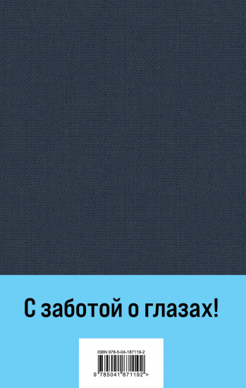 Преступление и наказание