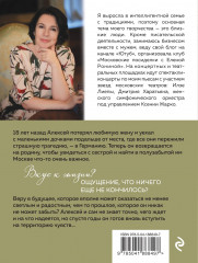 Территория чувств - Фото 1