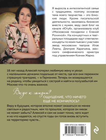 Территория чувств