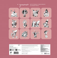 Календарь настенный на 2024 год «К себе нежно» - Фото 1