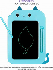 Планшет для рисования с жидкокристаллическим экраном «Котик» - Фото 8