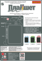 Планшет для рисования с жидкокристаллическим экраном «Котик» - Фото 12