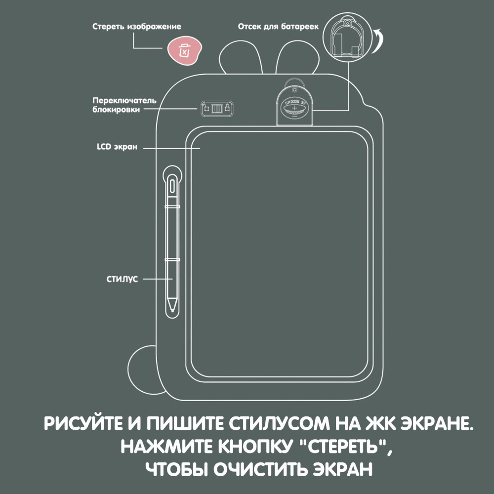 Планшет для рисования с жидкокристаллическим экраном «Дракончик» | Bondibon | Фото 9