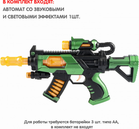 Автомат детский
