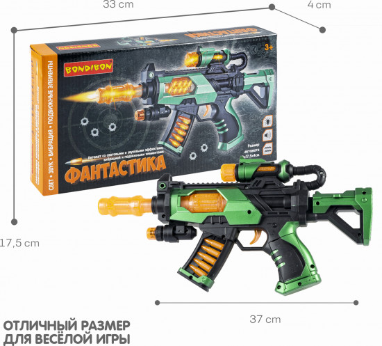 Автомат детский