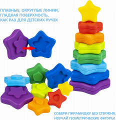 Пирамида без стержня «Звезда» - Фото 10