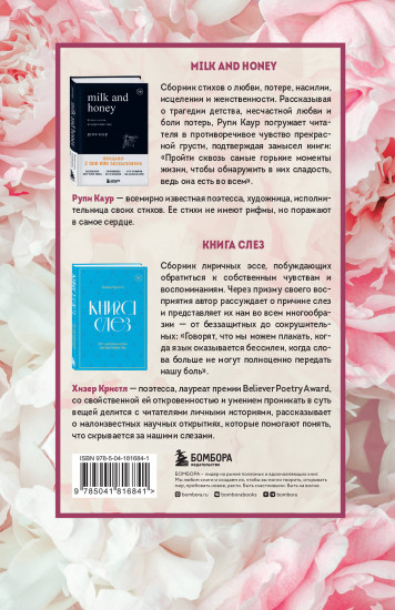Дарю тебе нежность