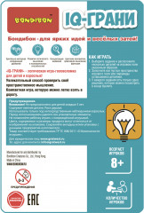 Игра настольная «IQ-Грани» - Фото 11