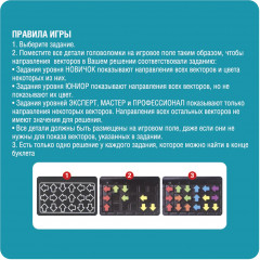 Игра настольная «IQ-Вектор» - Фото 7