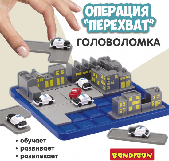Игра настольная «Операция Перехват»