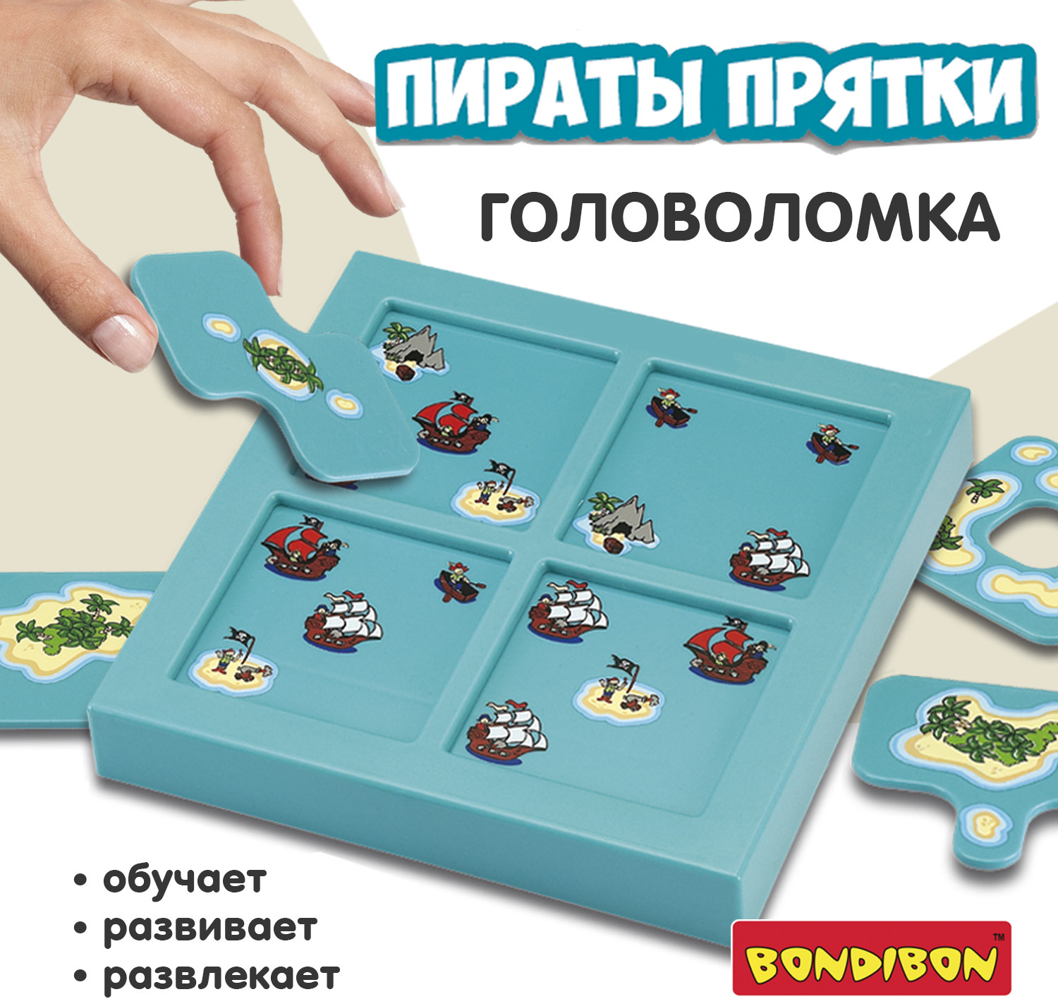 Игра настольная «Пираты прятки» | Бондилогика | Bondibon | Фото 2