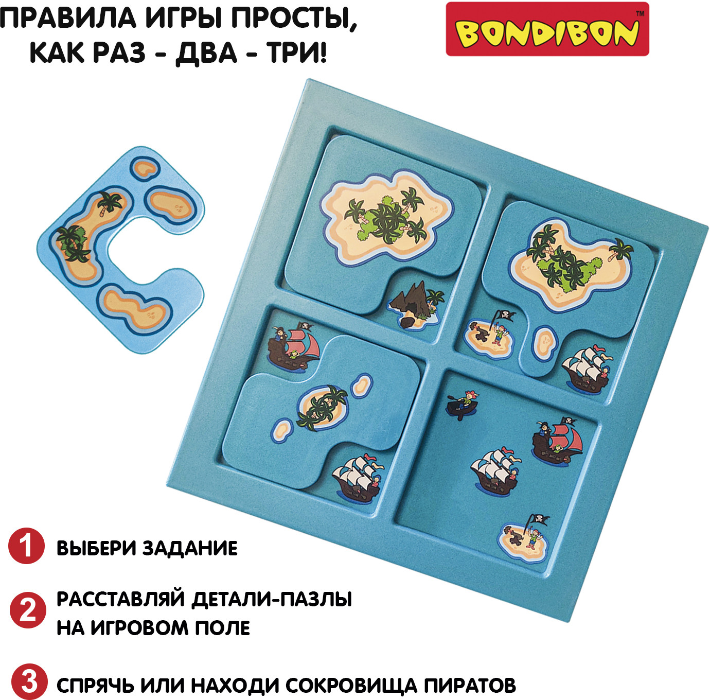 Игра настольная «Пираты прятки» | Бондилогика | Bondibon | Фото 4