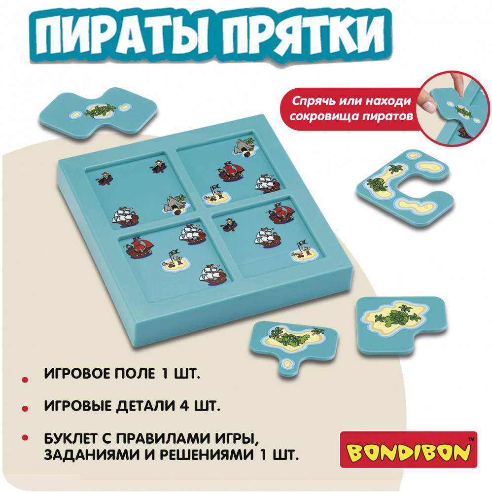 Игра настольная «Пираты прятки» | Бондилогика | Bondibon | Фото 6