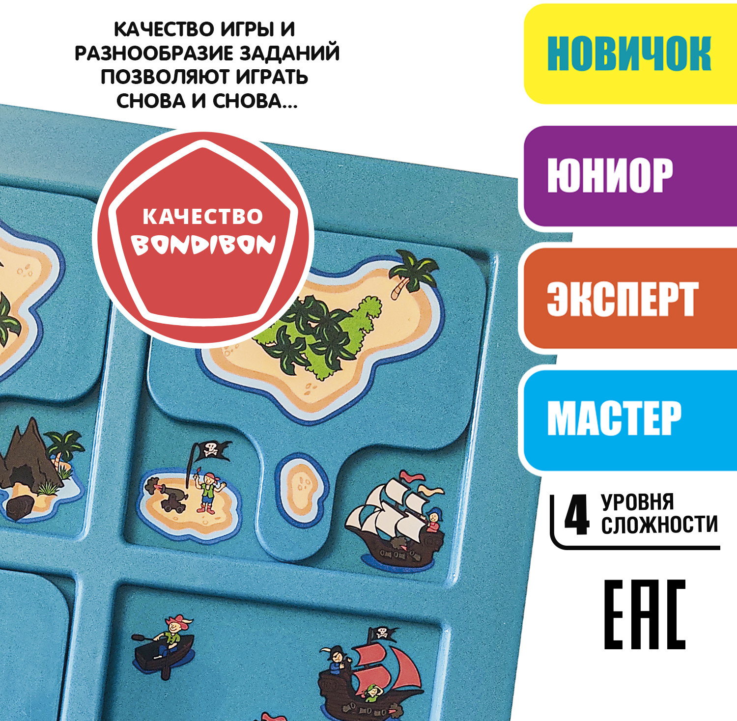 Игра настольная «Пираты прятки» | Бондилогика | Bondibon | Фото 10
