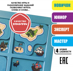 Игра настольная «Пираты прятки» - Фото 10