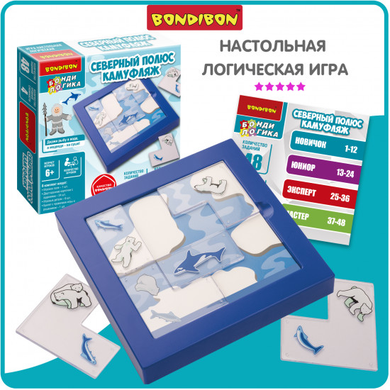 Игра настольная «Северный полюс. Камуфляж»