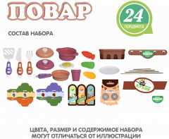 Набор игровой «Повар» - Фото 6