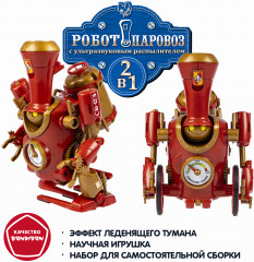 Робот «Паровоз» - Фото 6