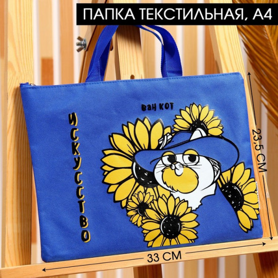 Папка для эскизов «Ванкот»