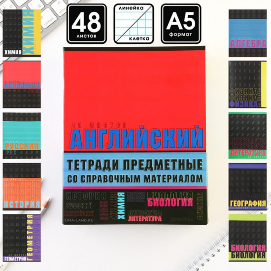 Комплект тетрадей предметных