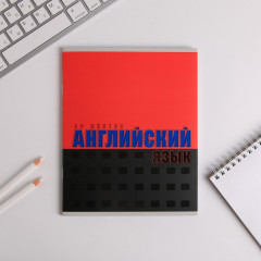 Комплект тетрадей предметных - Фото 15