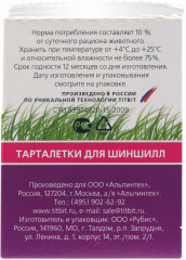 Тарталетки с клюквой, тыквой для шиншилл - Фото 1