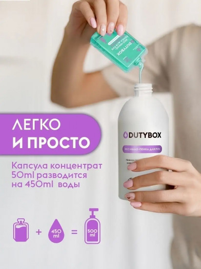 Концентрат мыла-пенки для рук на 500 мл «Шалфей и мята»