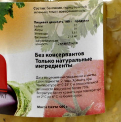 Овощи печеные - Фото 1