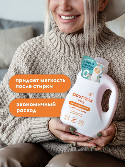 Кондиционер-концентрат для детского белья гипоаллергенный