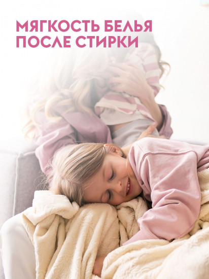 Кондиционер-концентрат для детского белья гипоаллергенный