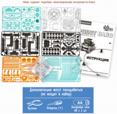 Робототехника «Робот-Вабо» - Фото 5