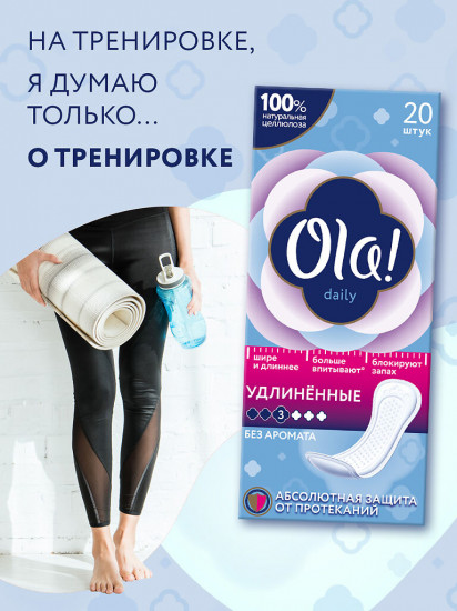 Прокладки женские ежедневные «Daily Large»