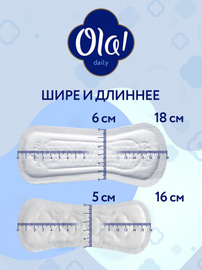 Прокладки женские ежедневные «Daily Large»