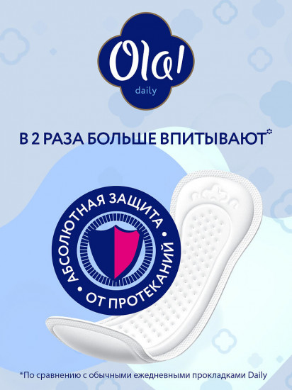 Прокладки женские ежедневные «Daily Large»