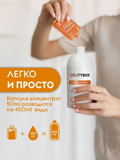 Концентрат средства для мытья пола на 500 мл