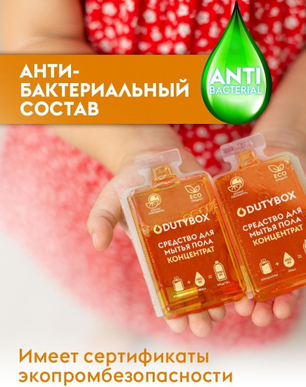 Концентрат средства для мытья пола на 500 мл